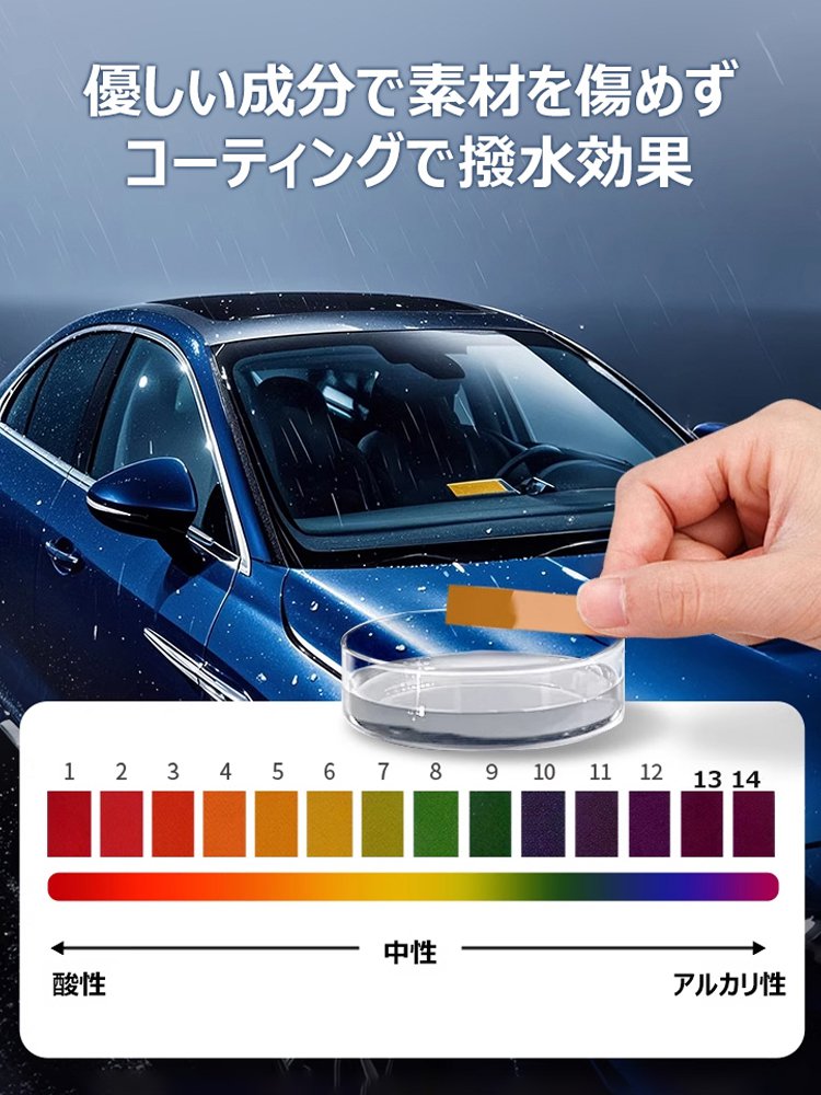 【運転中の視界が2倍クリア】車用ガラス防雨・防曇スプレー