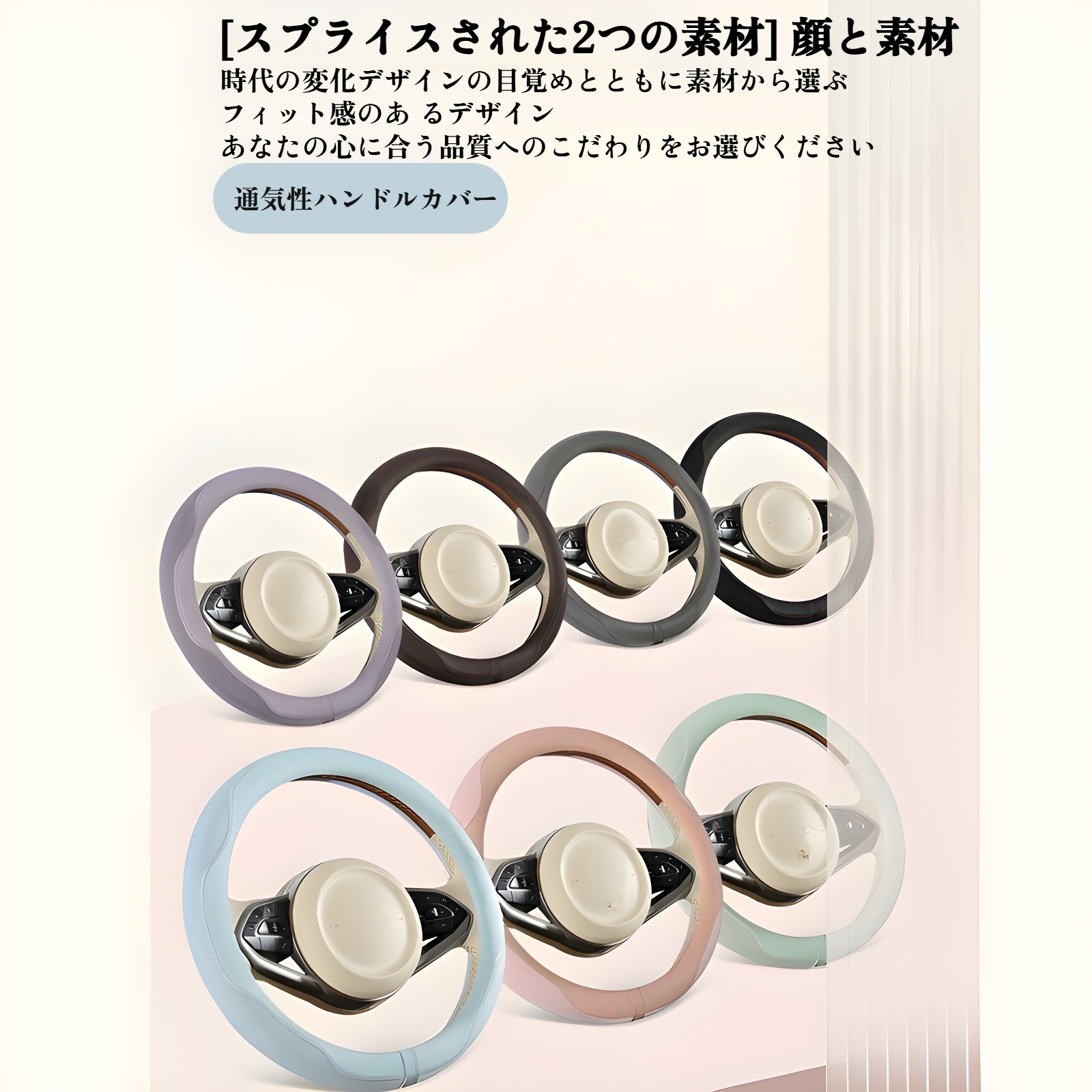 車のステアリングホイールカバー超薄型アイスシルク夏D型/ O型吸汗・滑り止め四季ユニバーサルハンドルバー保護カバー