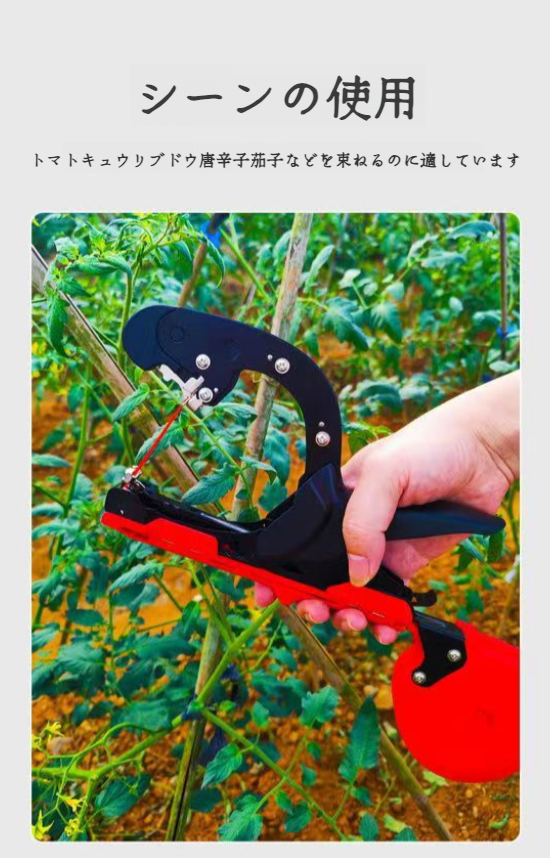 複数の野菜に対応できる多機能タイイングマシン