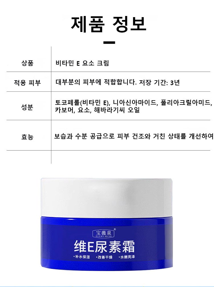 【반점을 한 번에 제거】반점 완화 요소 크림