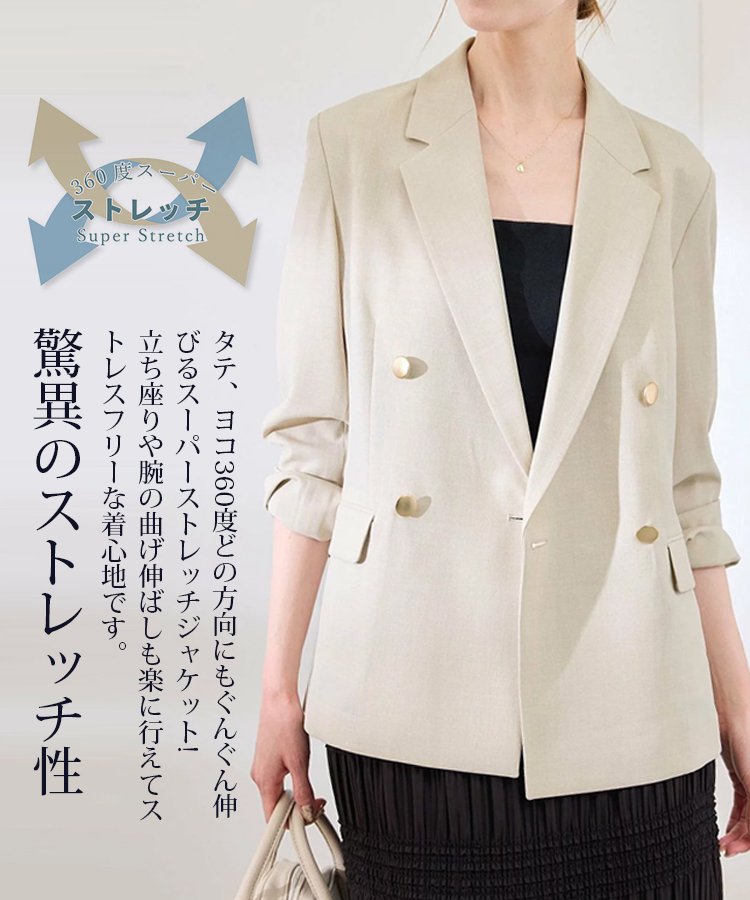 【抗菌、消臭、ひんやり涼しい、UVカット】スーツジャケット