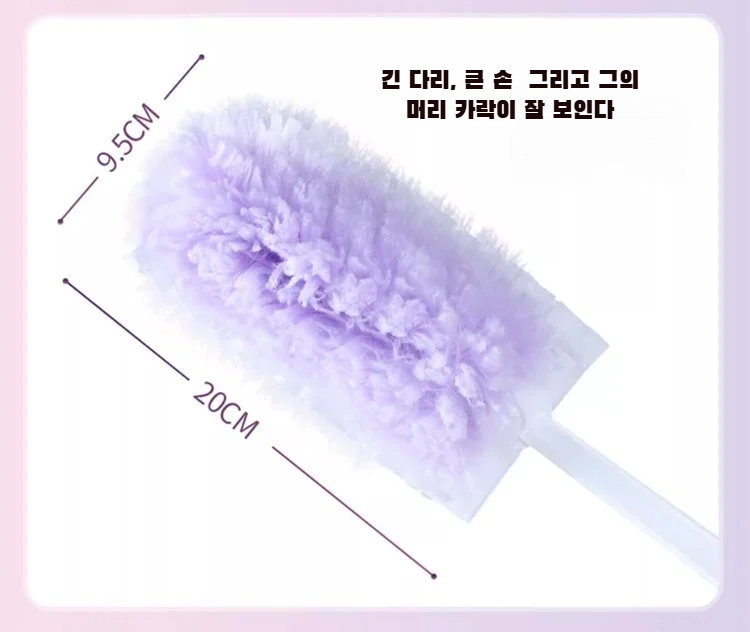 먼지떨이로 가구 위 먼지 제거 모습