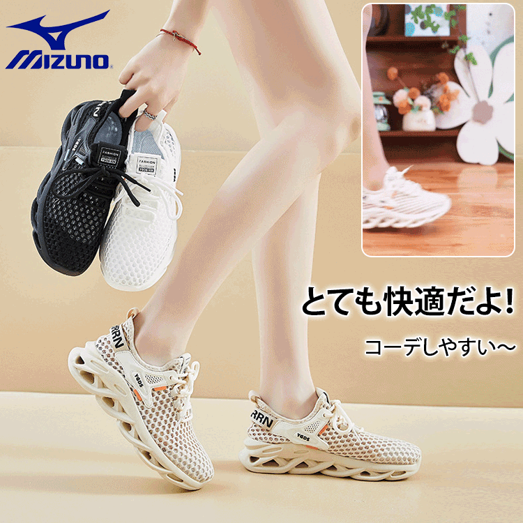 メッシュ通気性シューズ