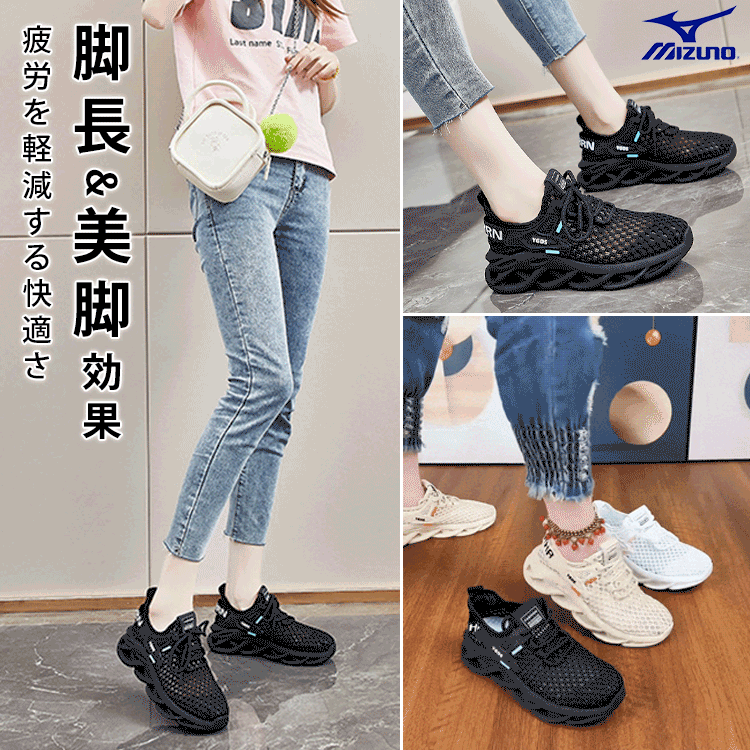 メッシュ通気性シューズ