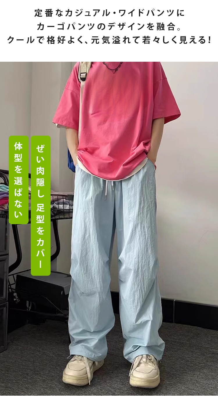 ドーパミンカラーパラトルーパーパンツ全体画像