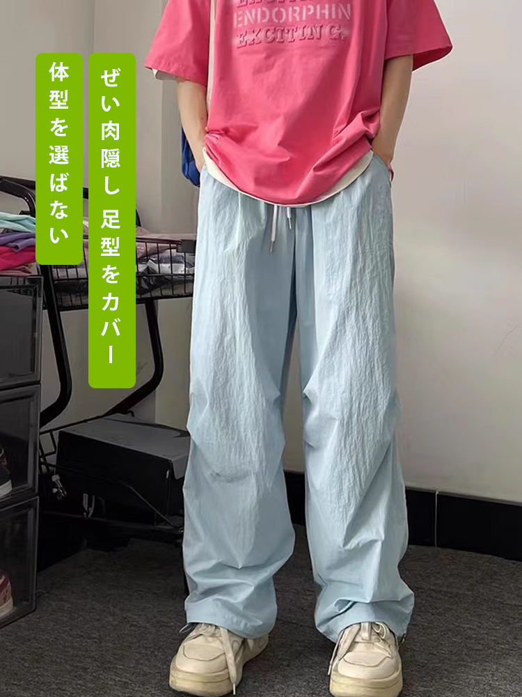 ドーパミンカラーパラトルーパーパンツ