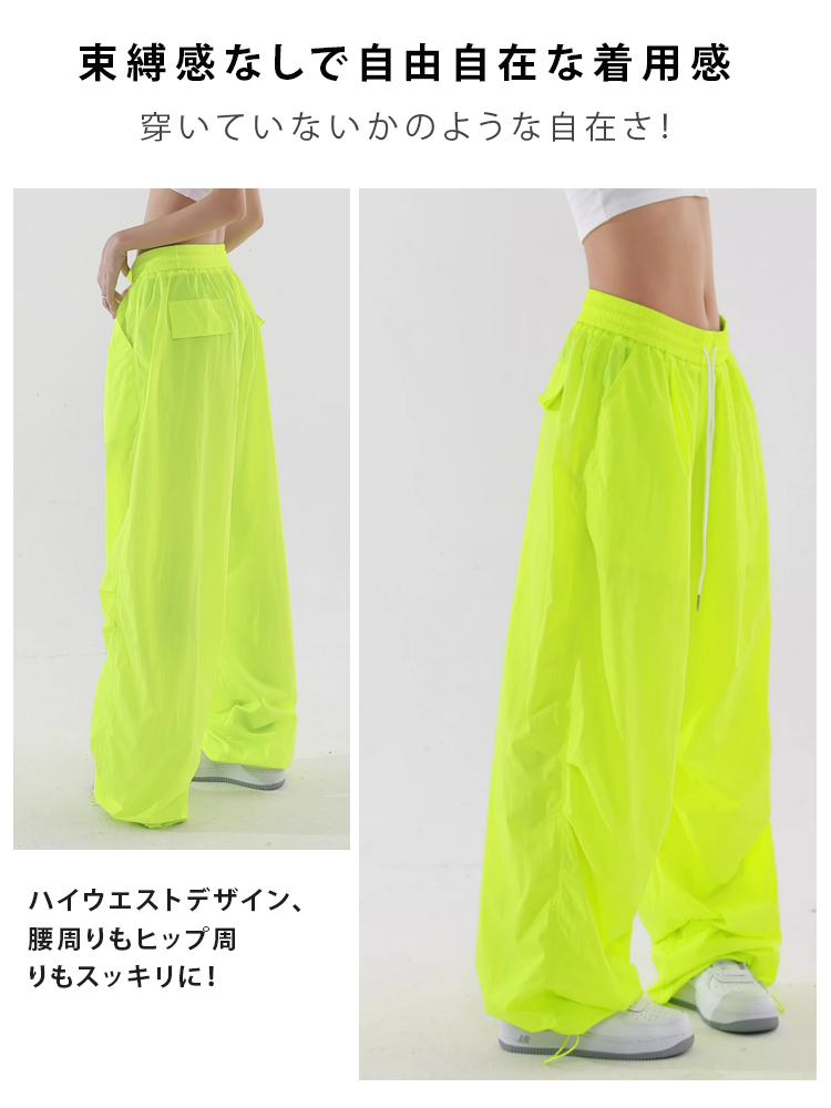 ドーパミンカラーパラトルーパーパンツ