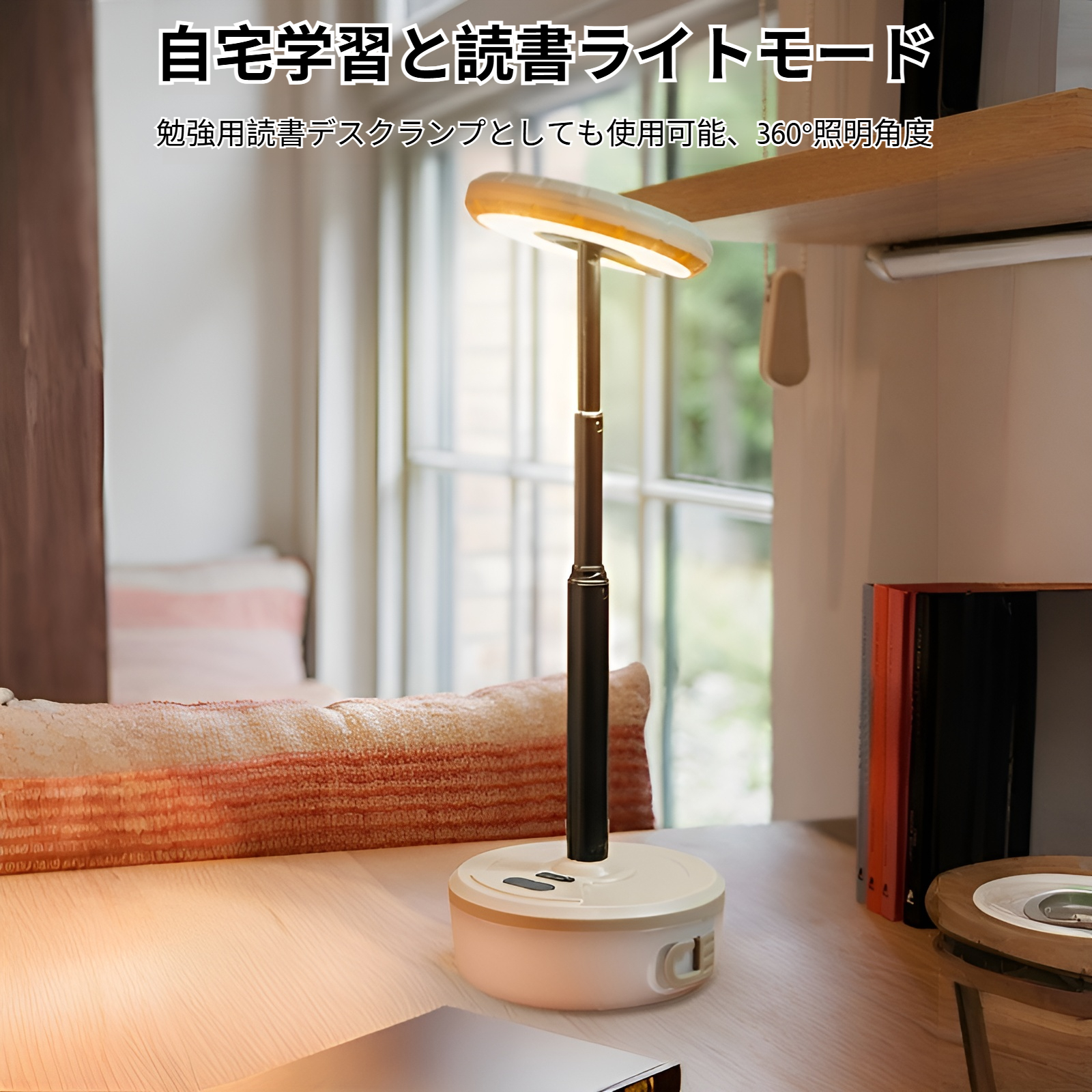 家庭用テーブルランプとして使用しているシーン