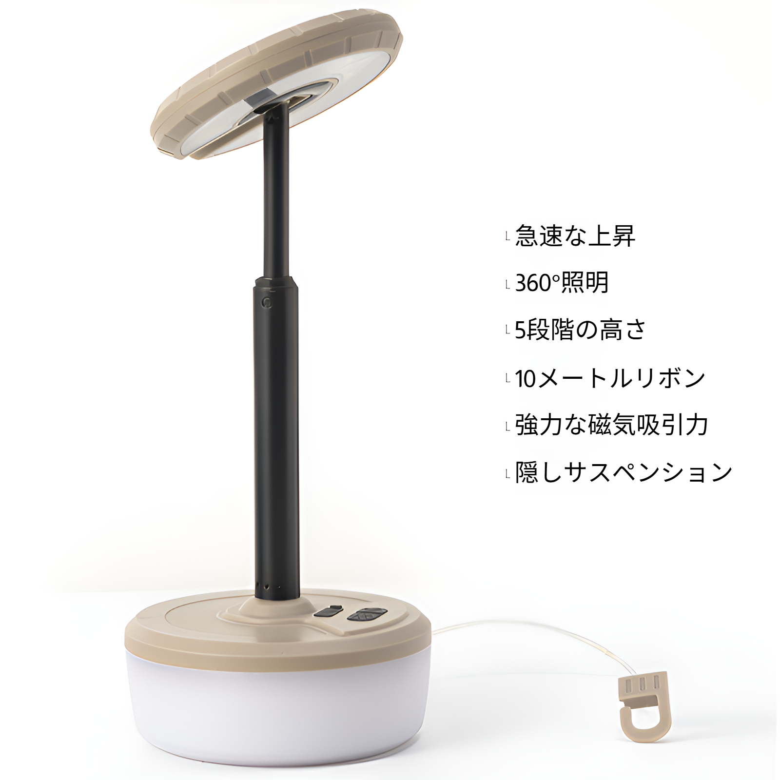 46cm伸縮式フロアフィルライトを伸ばした状態