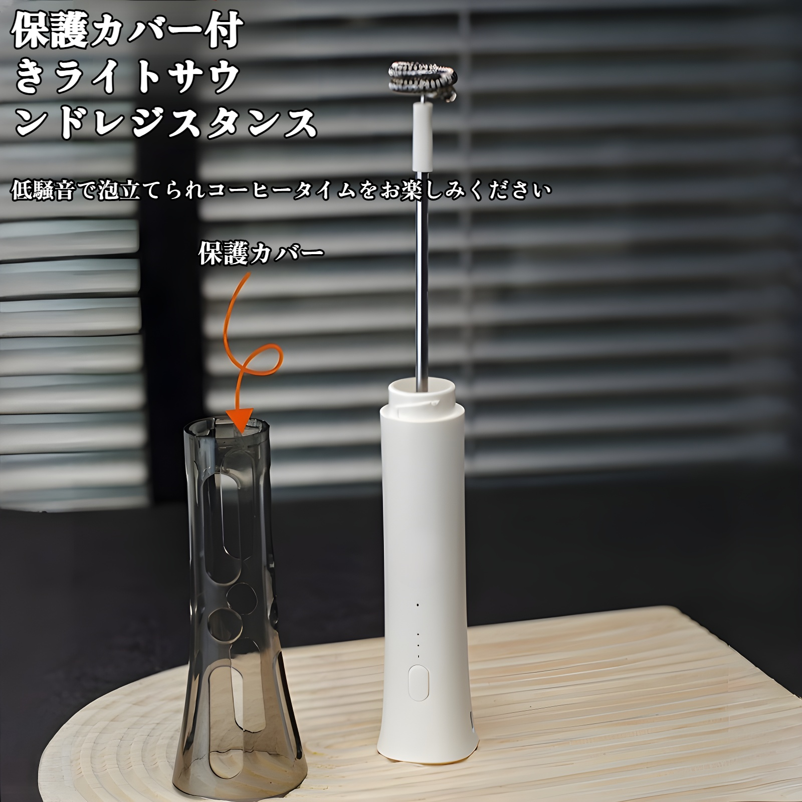 ハンズフリーミルク泡立て器の使い方説明画像