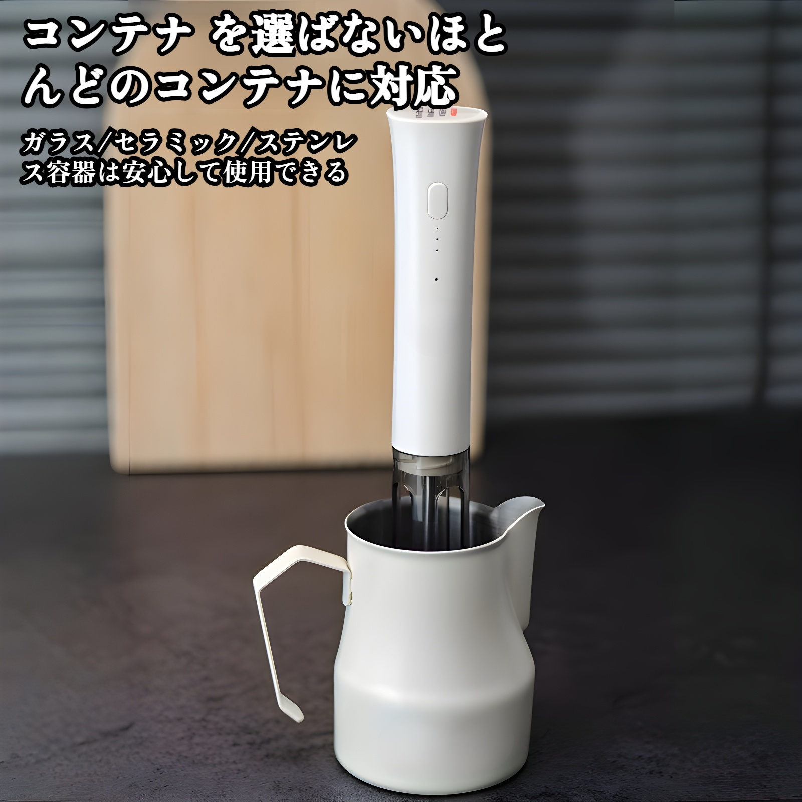 電動ミルク泡立て器 コーヒーアートメーカー 自動ミルク泡立て器 ハンズフリーミルク泡立て器 かき混ぜ棒