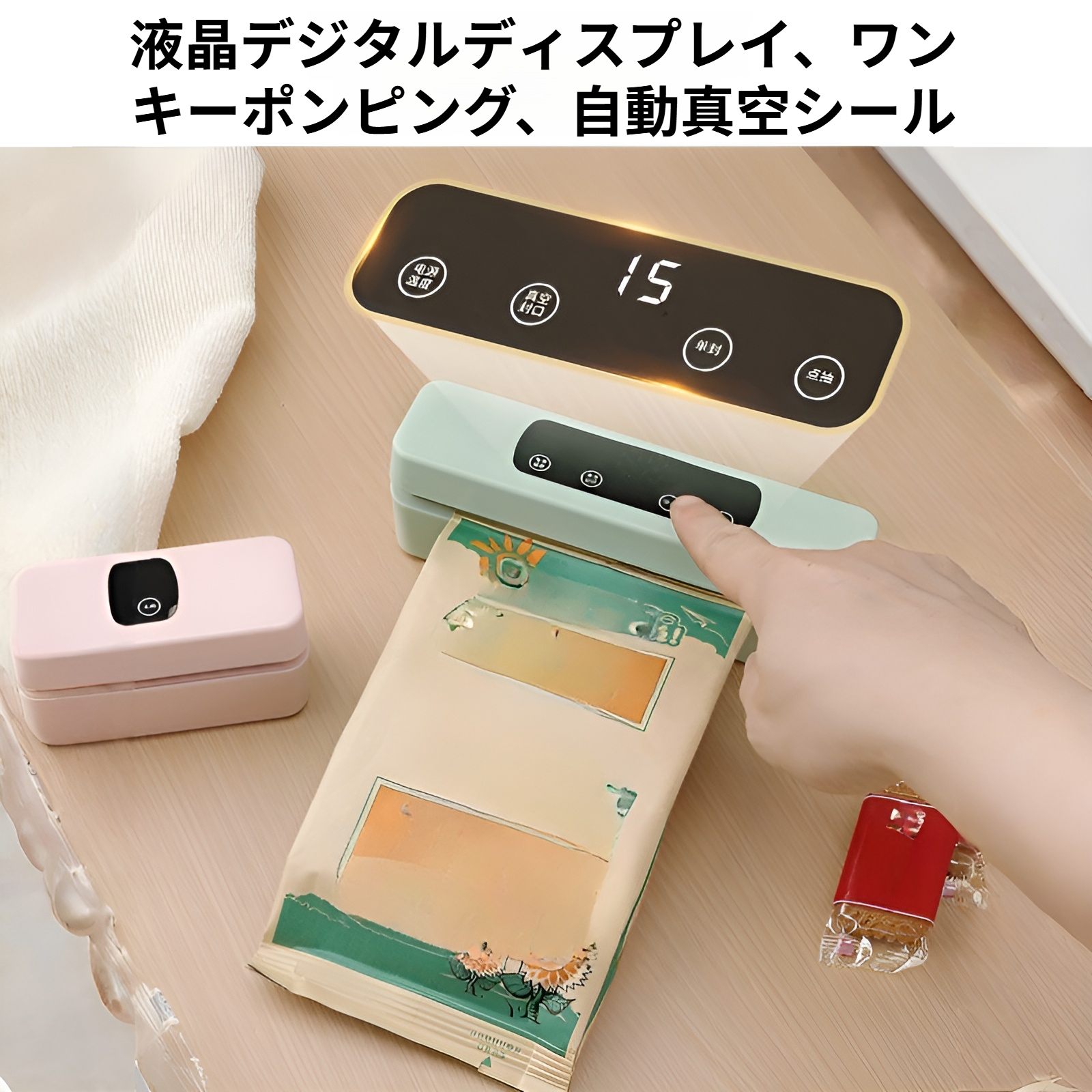 全自動シール家庭用真空シール機食品包装機鮮度保持シールラミネーターコンプレッサー