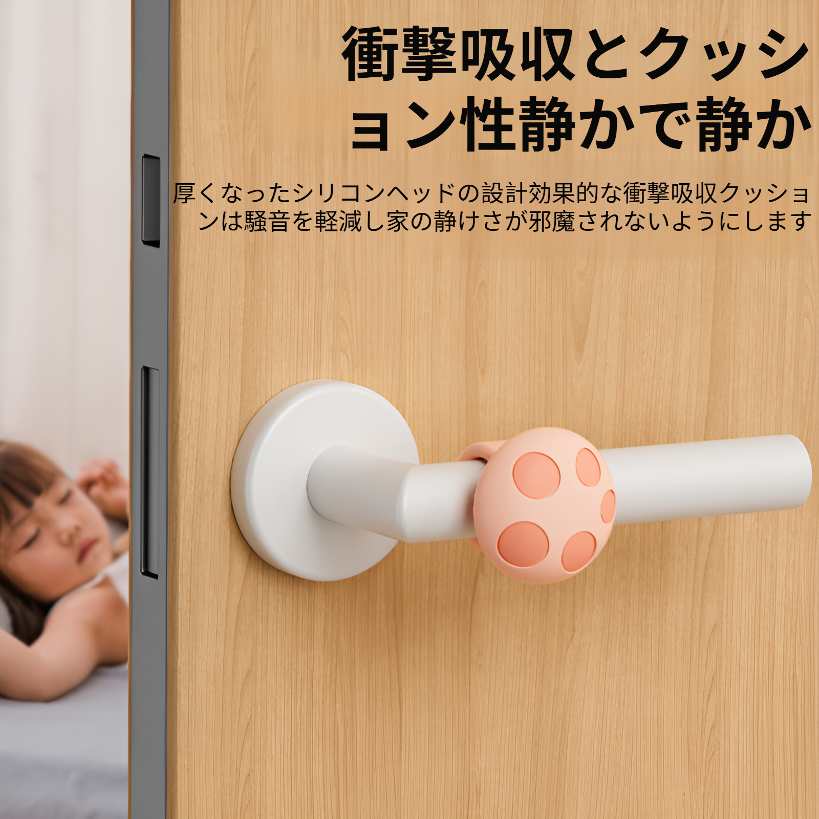 静音効果のある衝突防止シリコンリング