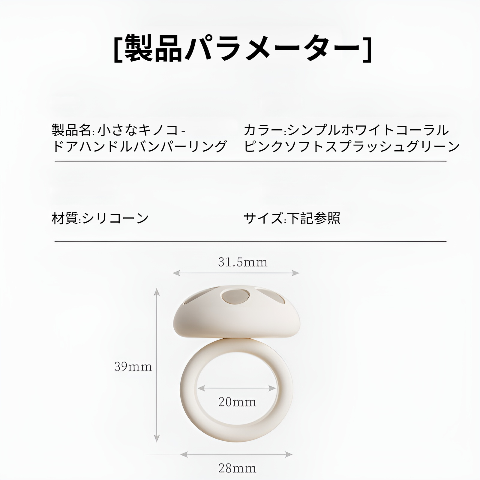 シリコンドアハンドル衝突防止リングサイレントウォール衝突防止ゴムパンチフリードアバック小さなキノコ衝突防止