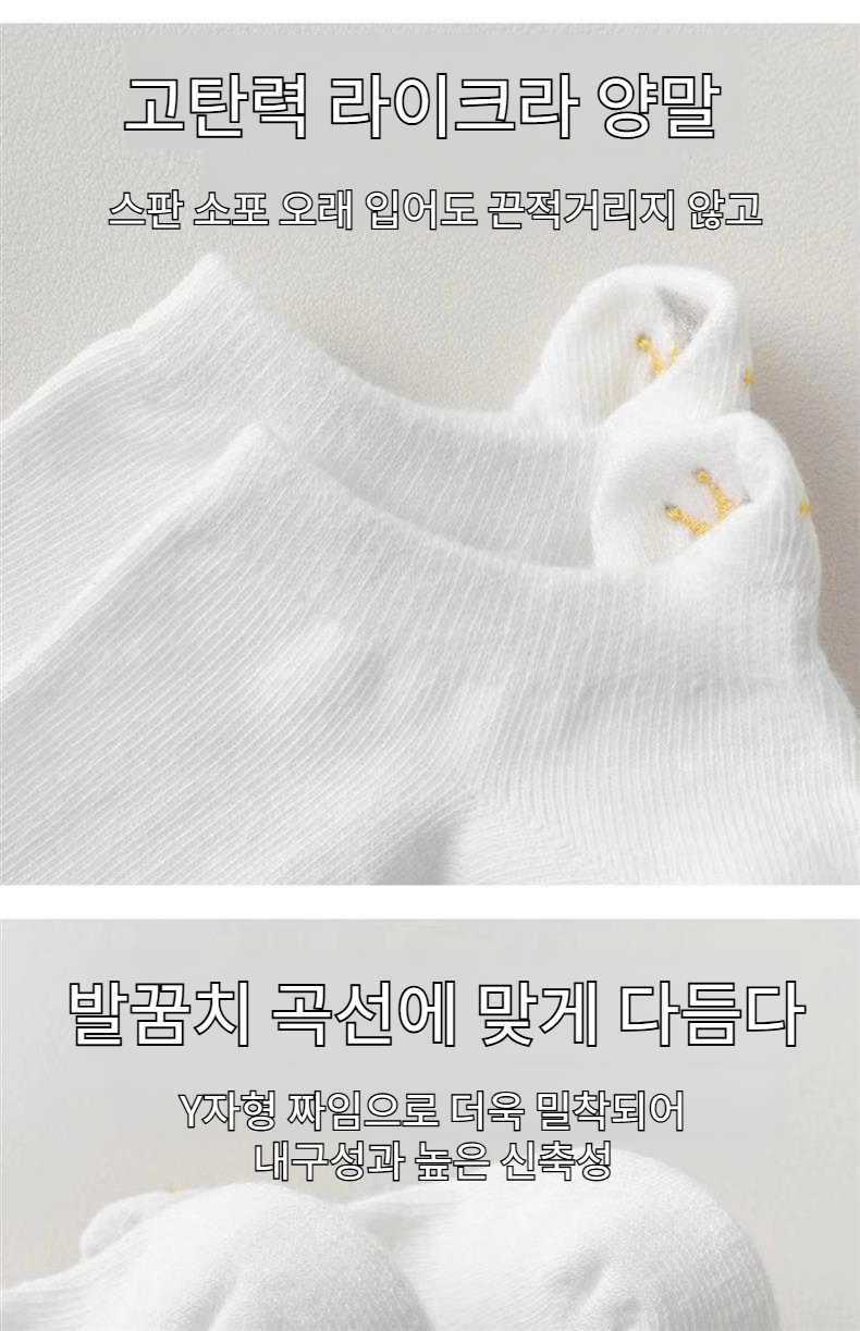 봄가을 데일리룩에 어울리는 여성 덧신