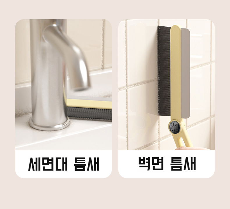 스크래치 방지 실리콘 브러쉬 구조