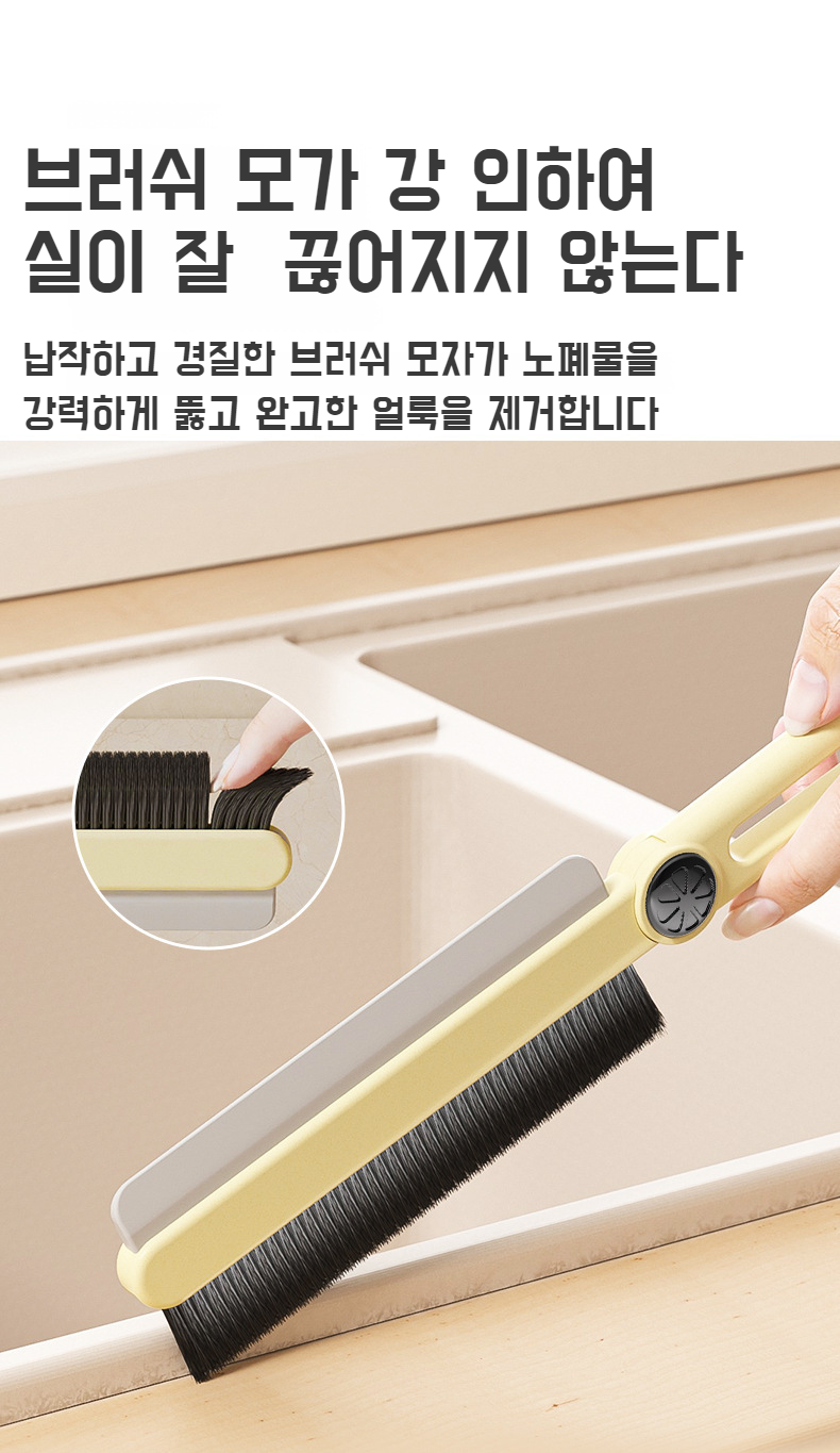 좁은 공간 청소에 효과적인 틈새 브러쉬