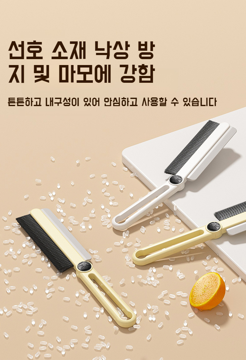 브러쉬 손잡이와 회전 기능 설명