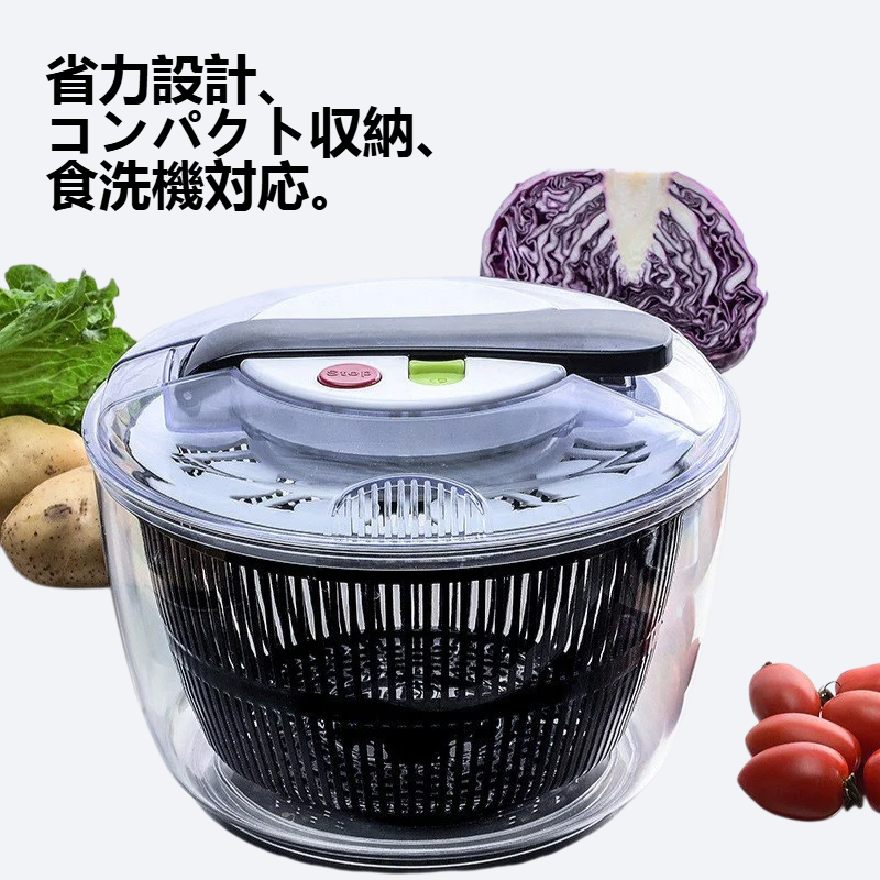 手動野菜脱水機