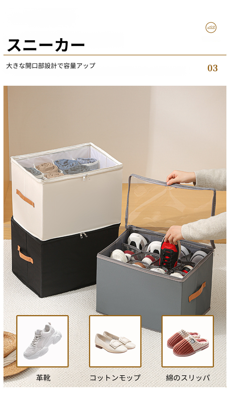 防塵カバー付きで靴を清潔に保管できる収納ボックス