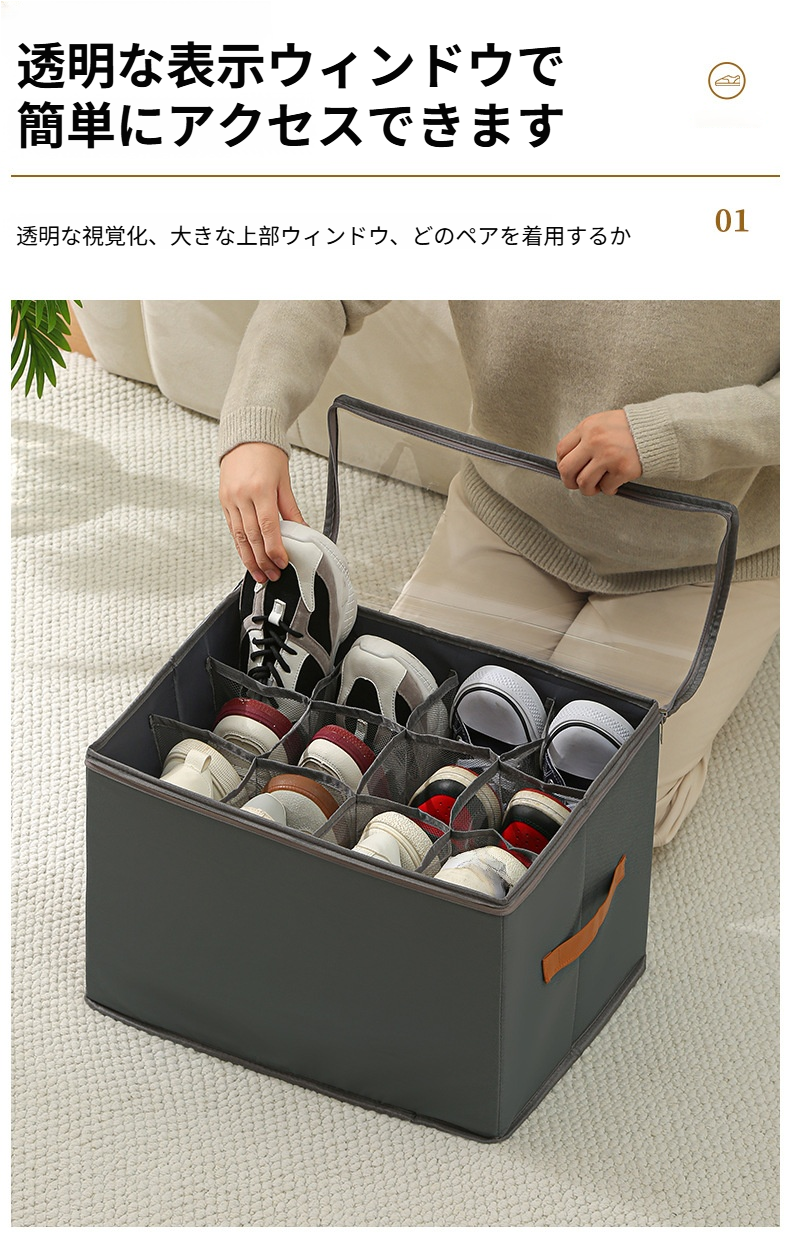 省スペース設計の靴収納ボックスをクローゼットに収納
