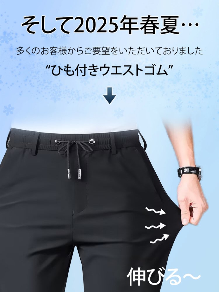 メンズ涼感ストレッチUV対策カジュアルパンツ