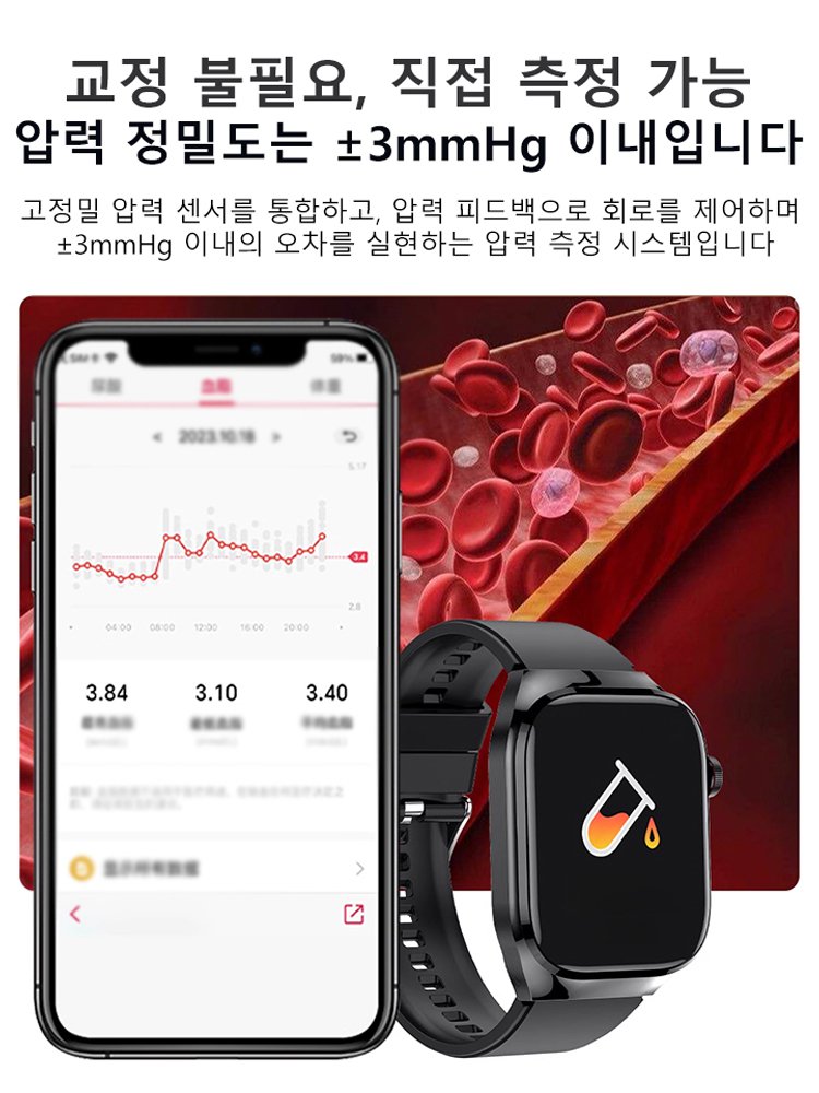 다기능 스마트워치