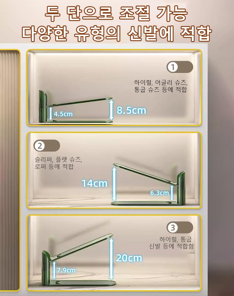 [10켤레가 50켤레으로] 고급 이단 조절 슈즈렉