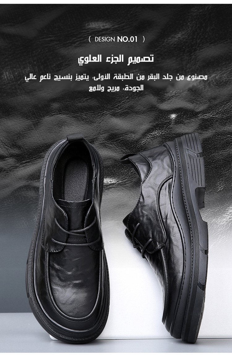 راحة وأناقة في حذاء جلدي رجالي للأعمال