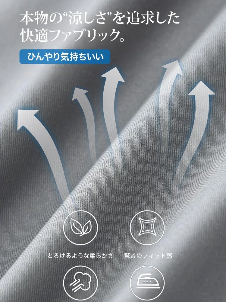 【快適＆スタイリッシュ】メンズクールアイスシルクスーツ