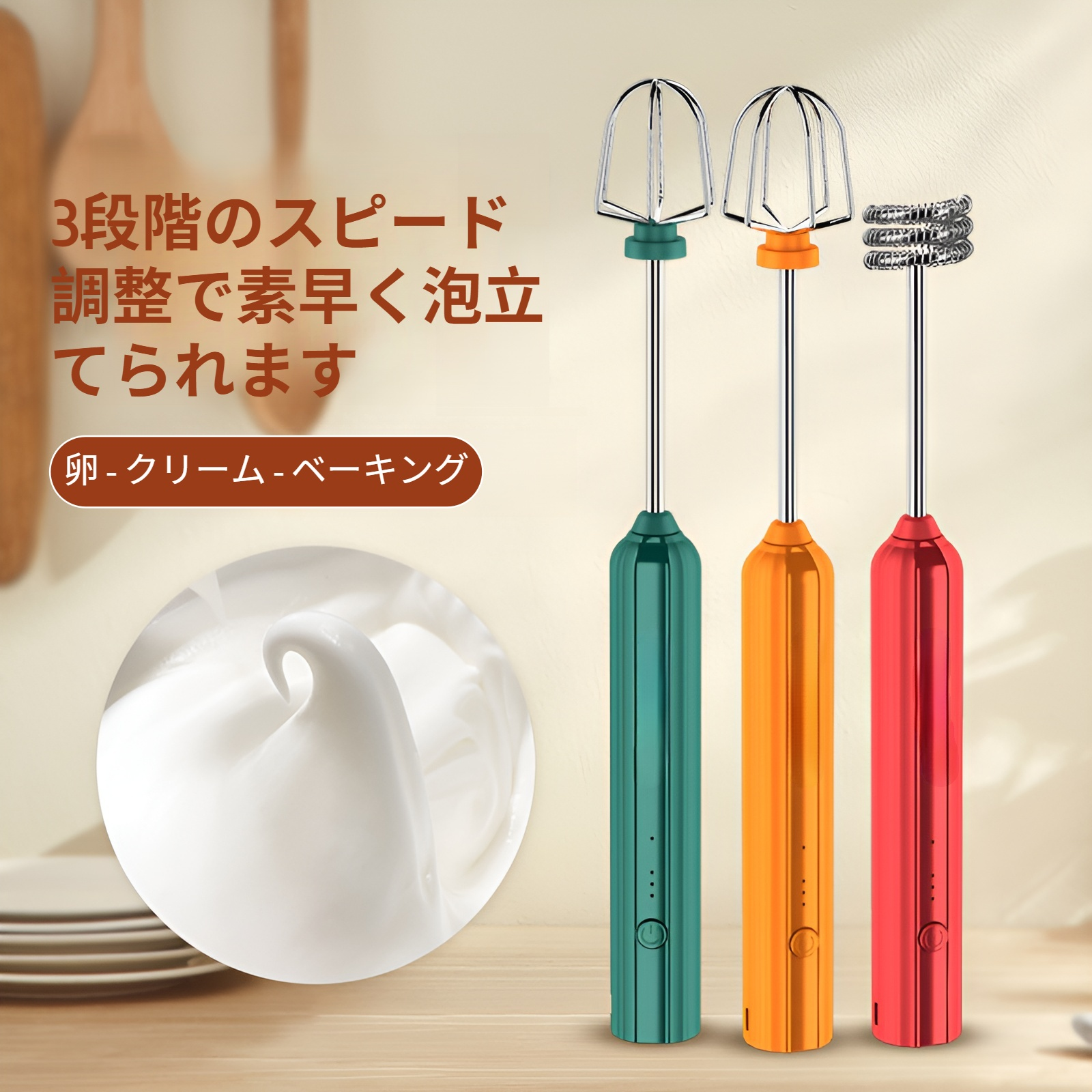ハンドヘルド卵ビーター電動家庭用ワイヤレス充電小型ハンドヘルド卵ビーターベーキングホイップクリームミキサー