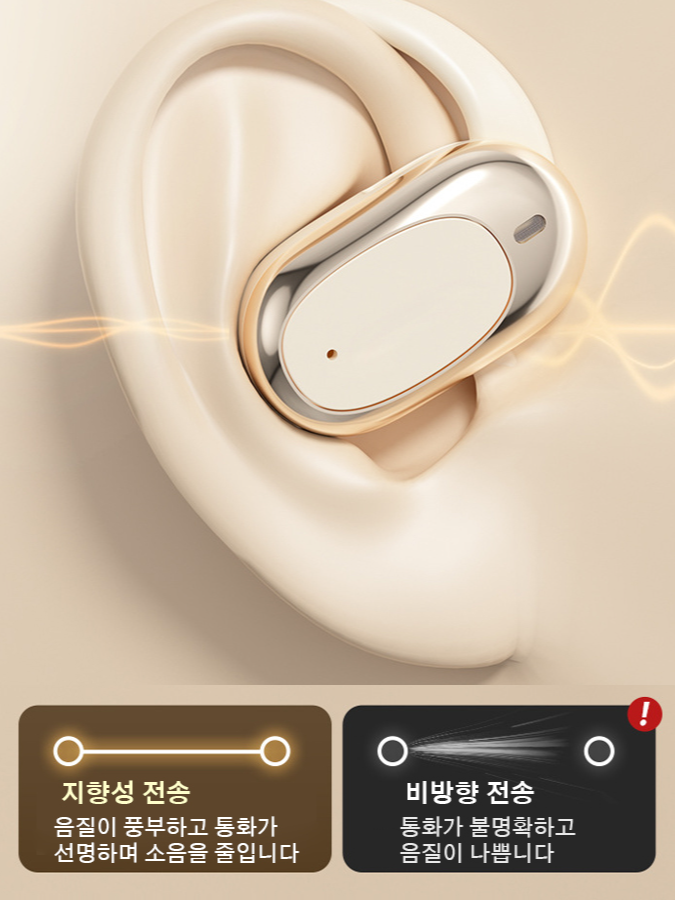 비삽입 귀걸이형 무선 블루투스 이어폰 