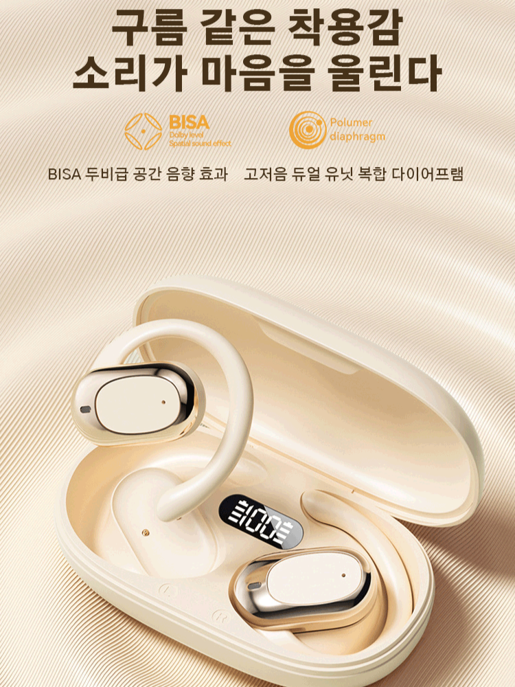 비삽입 귀걸이형 무선 블루투스 이어폰 