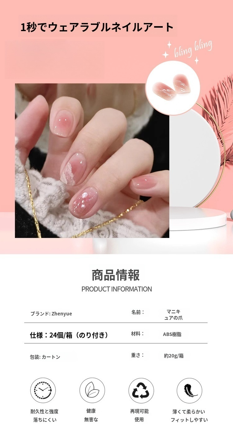 華やかなデザインの祝祭日用ネイルベニア