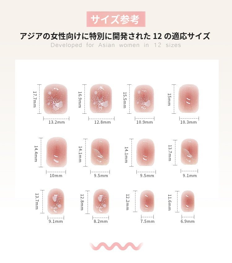 祝祭日にぴったりな膠質ネイルチップセット