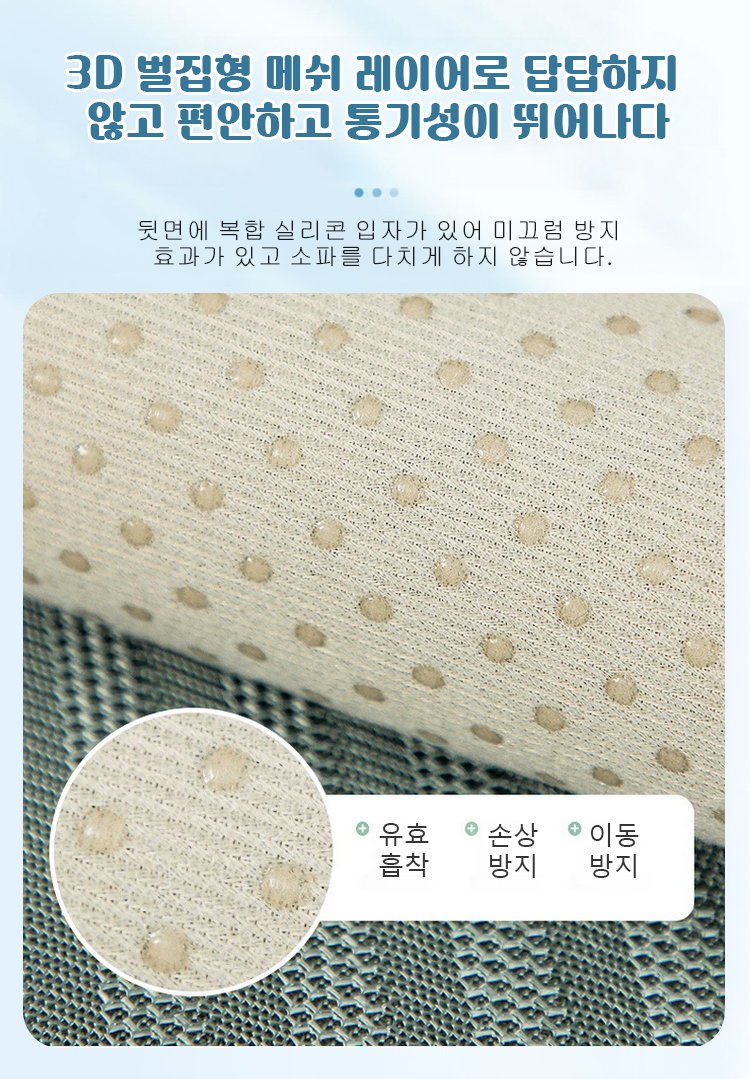 부드럽고 시원한 촉감의 럭셔리 소파 매트