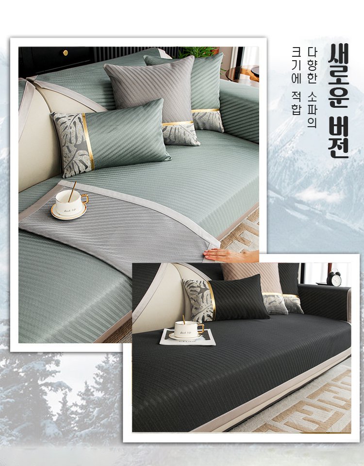 여름 아이스 실크 럭셔리 쿨다운 소파 매트