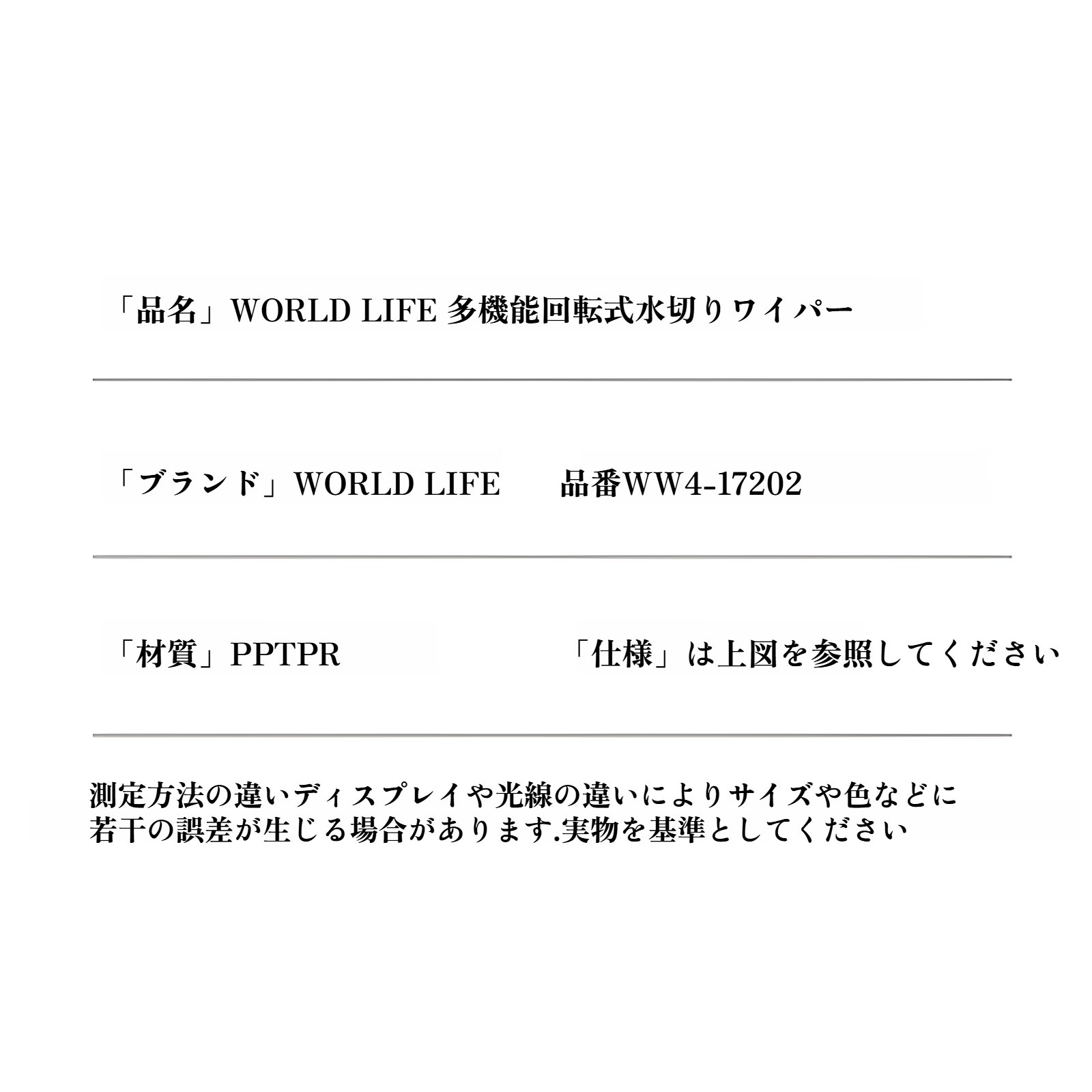 ガラススクレーパーの持ちやすいグリップ部分
