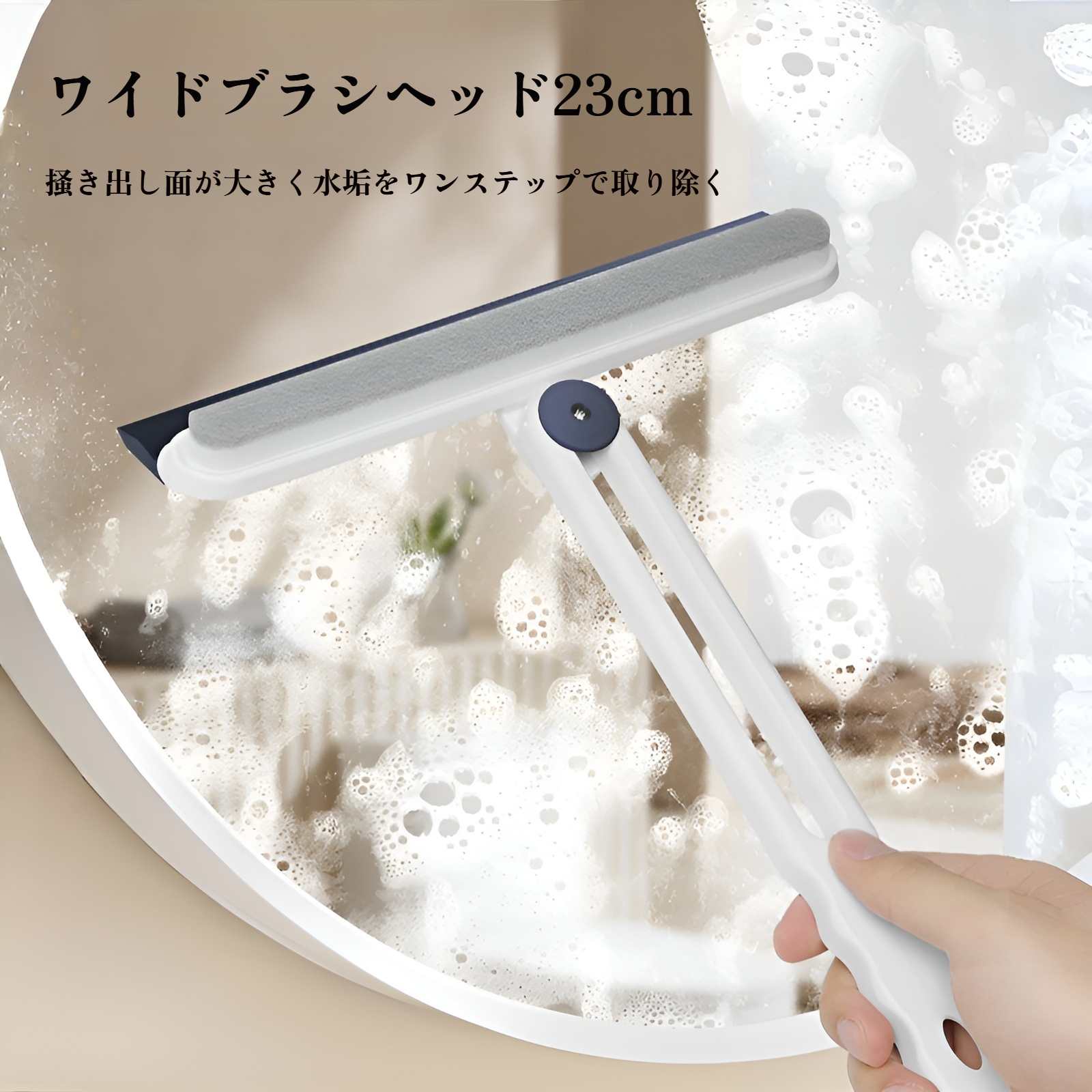 日本のガラス掃除用工芸品 家庭用 浴室 ガラススクレーパー 窓 両面ワイパー 掃除 掃除ツール