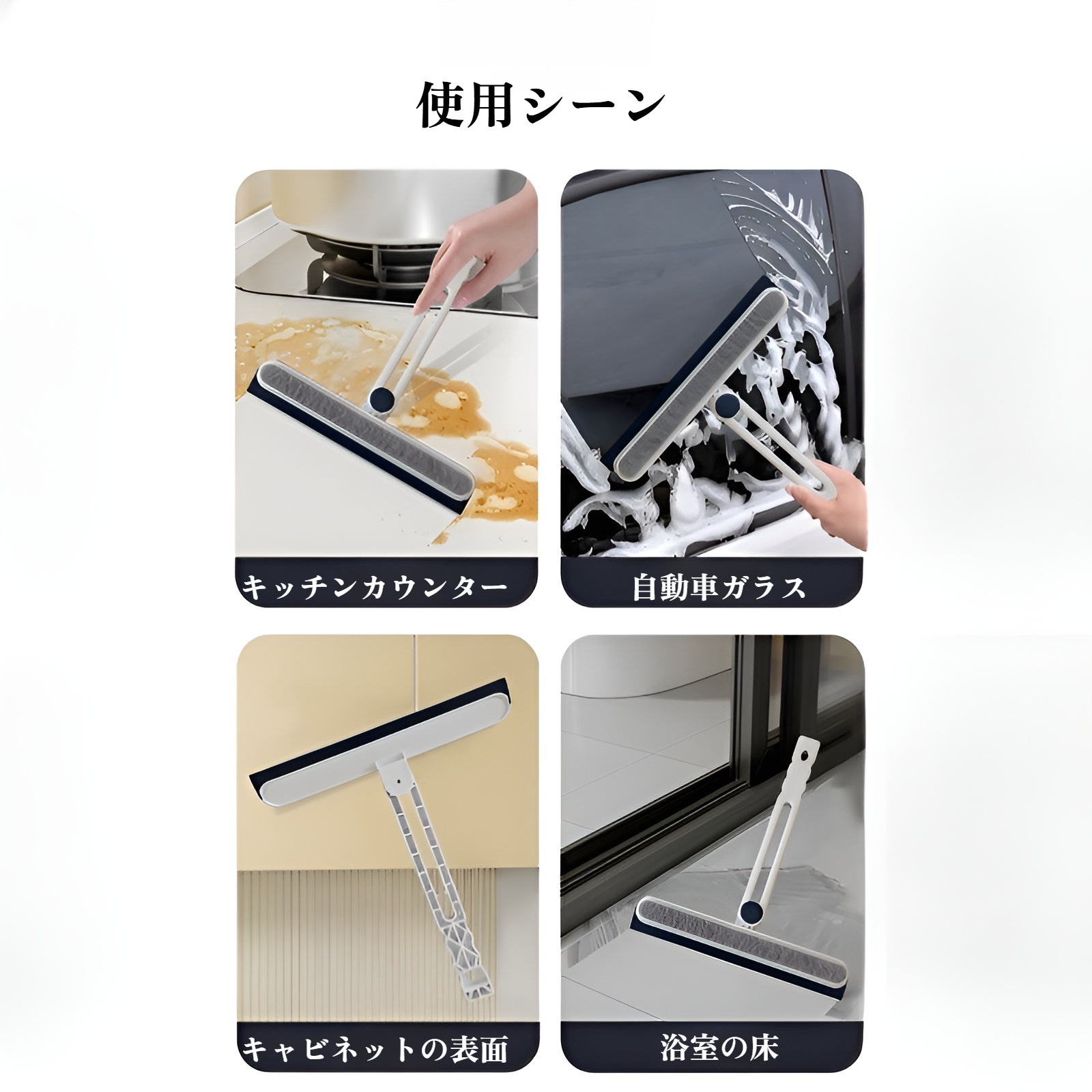 おしゃれな日本製ガラス掃除ツールのデザイン