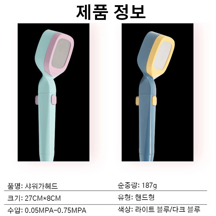 4모드 가압 스프레이건 파워 샤워기 헤드