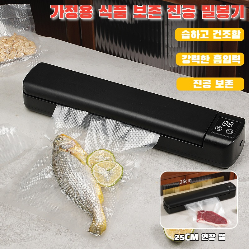 가정용 스마트 진공밀봉기 자동식품보존기 가정용진공기