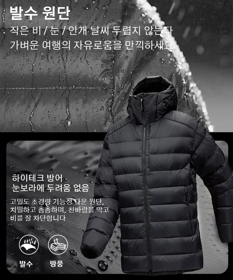 패션 트렌드 경량 후드 패딩 재킷