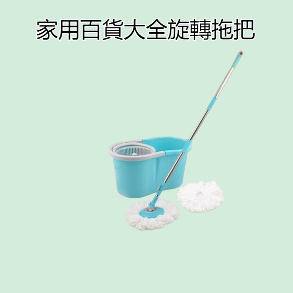 家用百貨大全旋轉拖把神器塑膠清潔用品居家免手洗不繡鋼纖維布頭