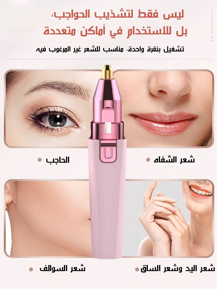 ماكينة تشذيب الشعر الكهربائية 2 في 1 بمنفذ USB