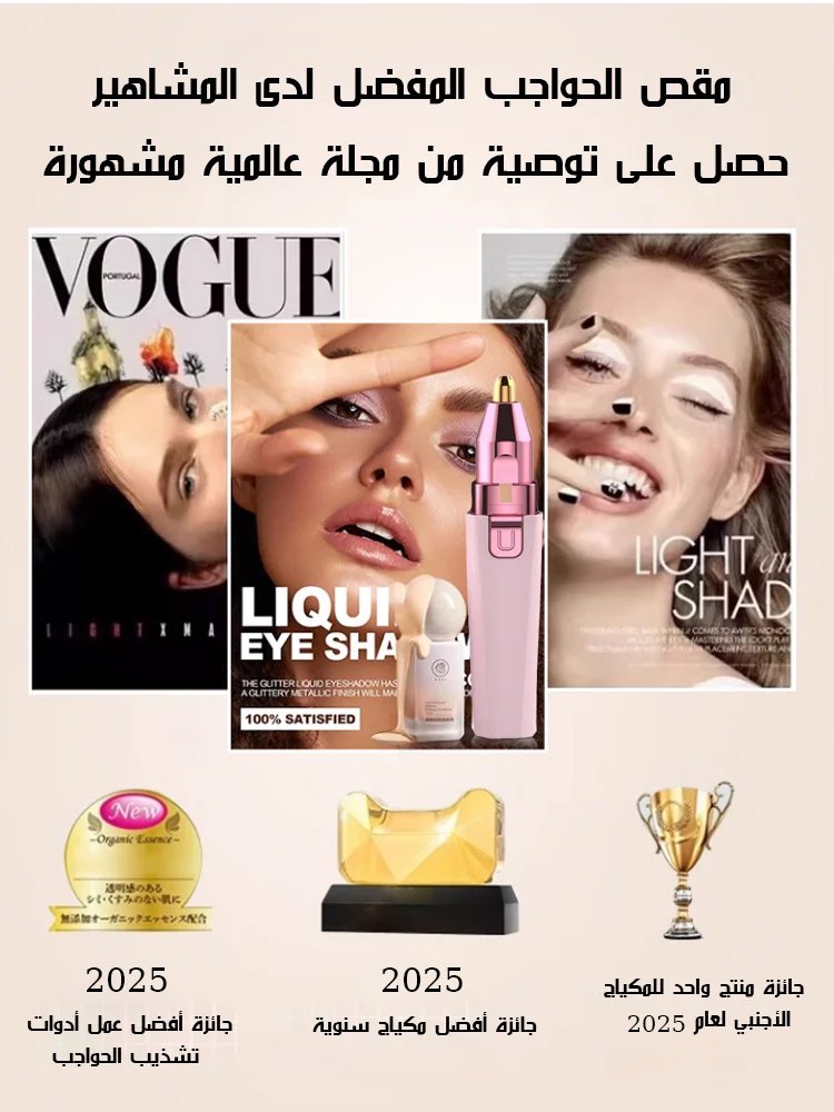 ماكينة تشذيب الشعر الكهربائية 2 في 1 بمنفذ USB