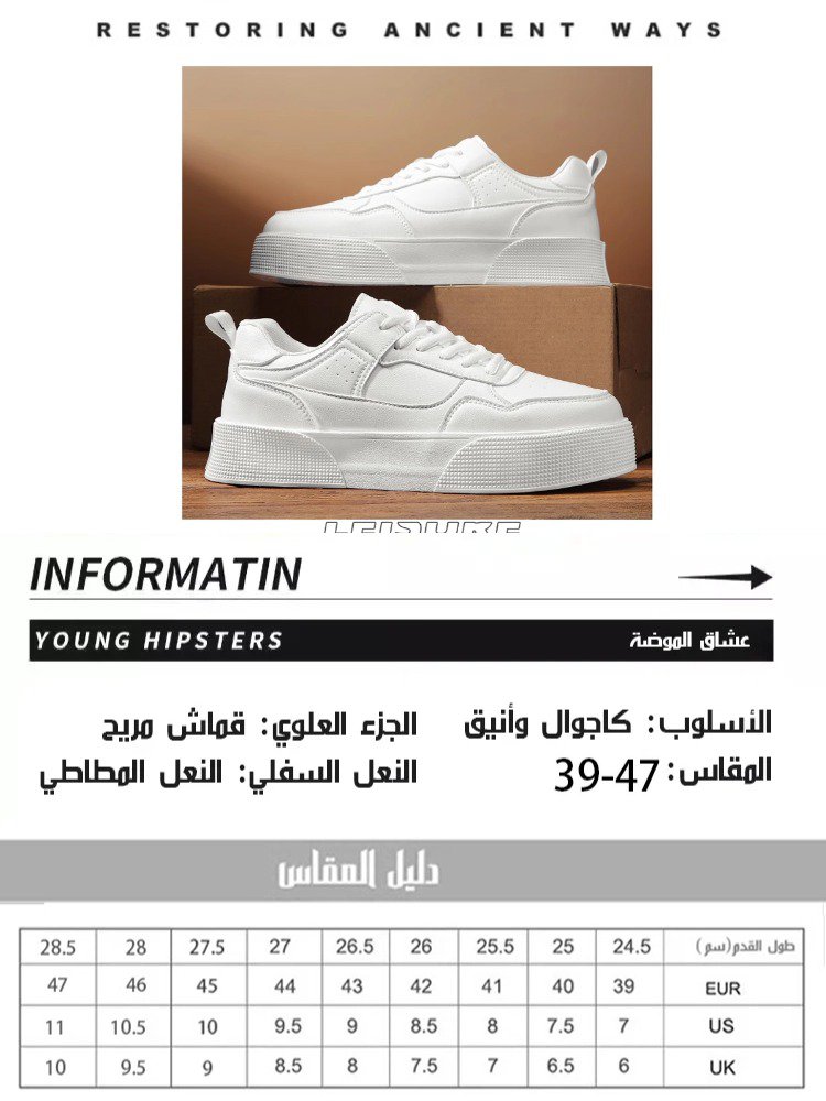 Noorstep   حذاء كاجوال أبيض