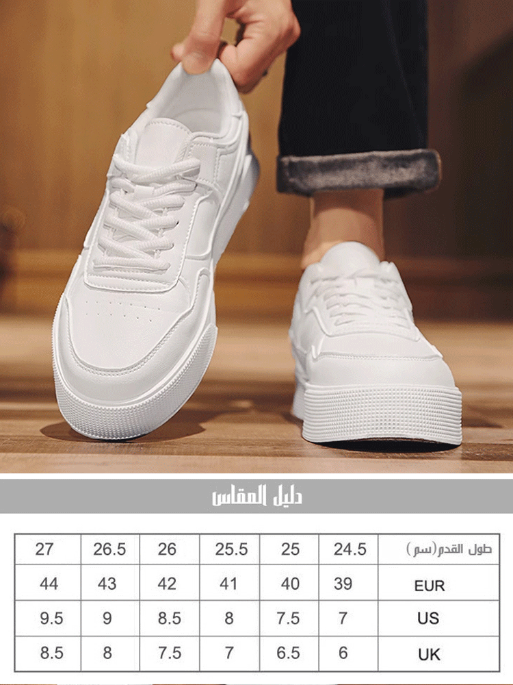 【موصى به من قبل خبراء الموضة】 حذاء أبيض أنيق بزيادة الطول 7 سم