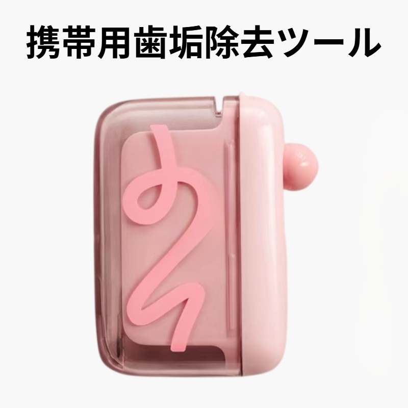 デンタルフロス収納ボックス