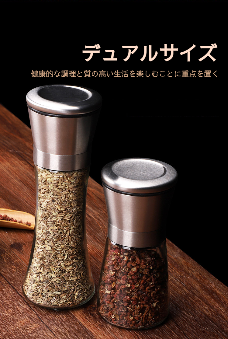 簡単に分解して洗えるソルトアンドペッパーグラインダー